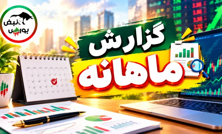 ثبت جهش ۱۵۱ درصدی در فروش مهرماه شرکت فساپ 1 ثبت جهش ۱۵۱ درصدی در فروش مهرماه شرکت فساپ