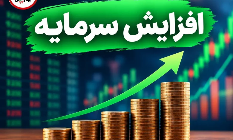 رشد ۵۰ درصدی سرمایه «غشوکو» نهایی شد 1 رشد ۵۰ درصدی سرمایه «غشوکو» نهایی شد