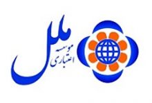 ملل سرمایهگذاریهایش را میفروشد 1 بورس