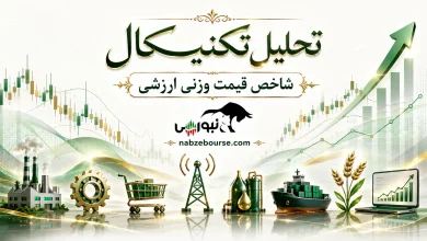 دو روز موثر برای تصمیمگیری مسیر آتی بورس 8 بورس