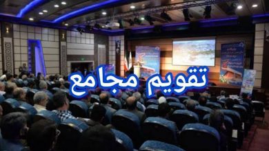 مجامع افزایش سرمایه هفته آینده | افزایش سرمایه ۹ تا ۲۴۸ درصدی این نمادها 5 مجمع