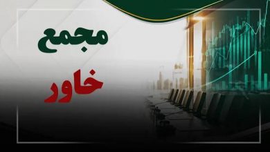 افزایش ۴۵ درصدی نرخ محصولات خاور 4 بورس