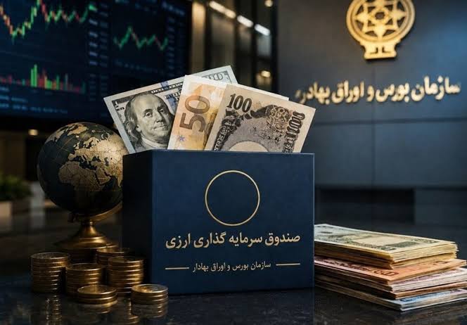 ارزش دارایی صندوقهای سرمایهگذاری از ۴ هزار همت عبور کرد 1 ارزش دارایی صندوقهای سرمایهگذاری از ۴ هزار همت عبور کرد