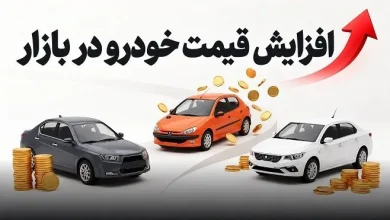 قیمت خودرو امروز یکشنبه ۱۲ مهر ۱۴۰۵ / افزایش قیمت خودرو ترمز برید! 6 قیمت خودرو امروز یکشنبه ۱۲ مهر ۱۴۰۵ / افزایش قیمت خودرو ترمز برید!