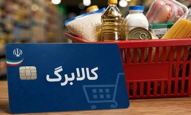 کالابرگ همه یارانهبگیران بیشتر میشود؟ 1 کالابرگ همه یارانهبگیران بیشتر میشود؟
