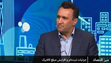شرط درآمدی دولت برای افزایش کالابرگ 6 شرط درآمدی دولت برای افزایش کالابرگ