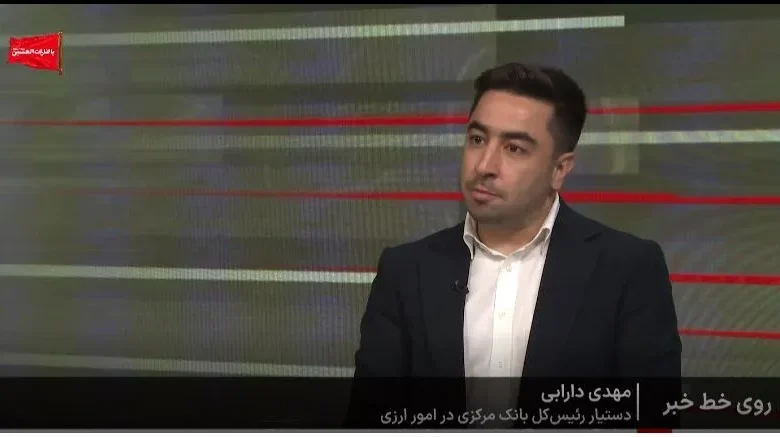 دستیار همتی: نرخ امروز ارز با سالهای ۹۷ و ۹۹ یکی است! 1 دستیار همتی: نرخ امروز ارز با سالهای ۹۷ و ۹۹ یکی است!