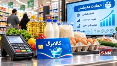 مهلت ثبت درخواست افزایش اعتبار کالابرگ تمدید شد 9 مهلت ثبت درخواست افزایش اعتبار کالابرگ تمدید شد