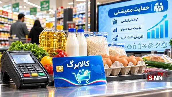 مهلت ثبت درخواست افزایش اعتبار کالابرگ تمدید شد 1 مهلت ثبت درخواست افزایش اعتبار کالابرگ تمدید شد
