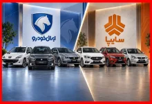 قیمت خودرو امروز پنجشنبه ۲۳ مهر ۱۴۰۵/ بازار از تب و تاب افتاد؟ 3 قیمت خودرو امروز پنجشنبه ۲۳ مهر ۱۴۰۵/ بازار از تب و تاب افتاد؟