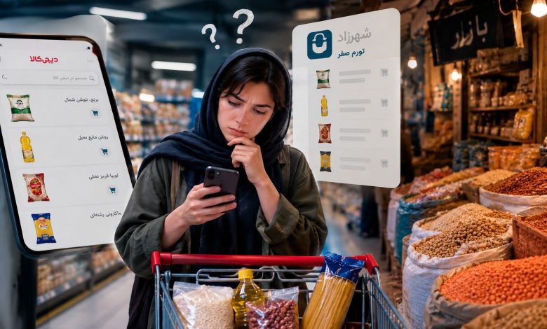 راستیآزمایی قیمتها در طرح «تورم صفر» | خرید آنلاین کالایی که بِرند آن مشخص نیست | سبد حمایتی بهصرفه است؟ 1 راستیآزمایی قیمتها در طرح «تورم صفر» | خرید آنلاین کالایی که بِرند آن مشخص نیست | سبد حمایتی بهصرفه است؟