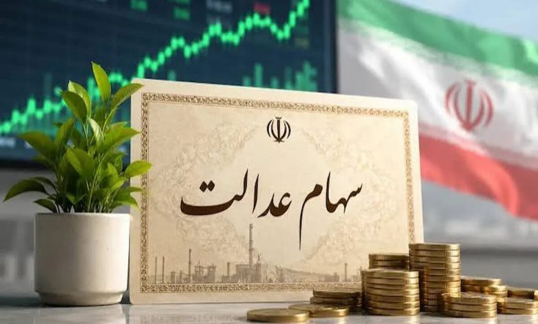 واریز سود سهام عدالت به حساب سهامداران با نقص اطلاعات بانکی 1 واریز سود سهام عدالت به حساب سهامداران با نقص اطلاعات بانکی