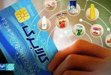 مبلغ کالابرگ مهرماه مشخص شد؟ 3 مبلغ کالابرگ مهرماه مشخص شد؟